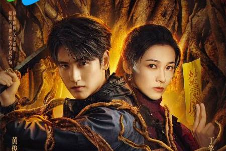 Горный дух (2025)